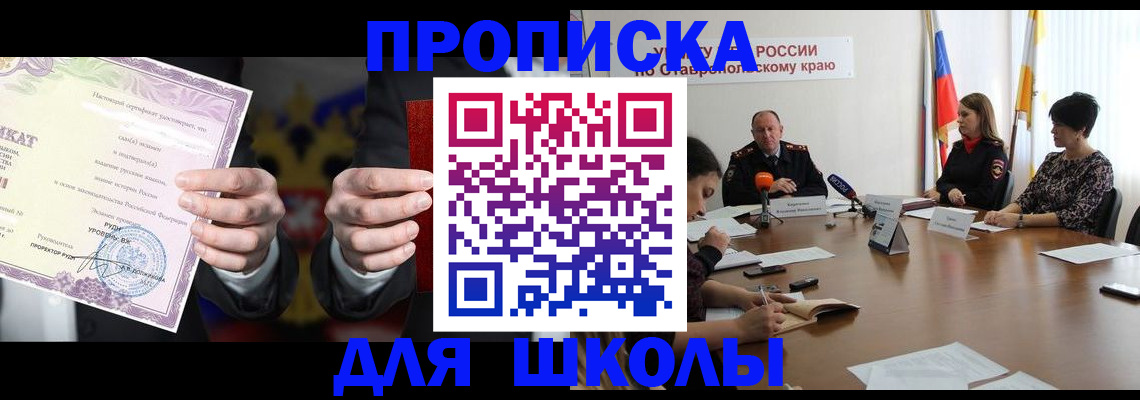 регистрация в Ливны