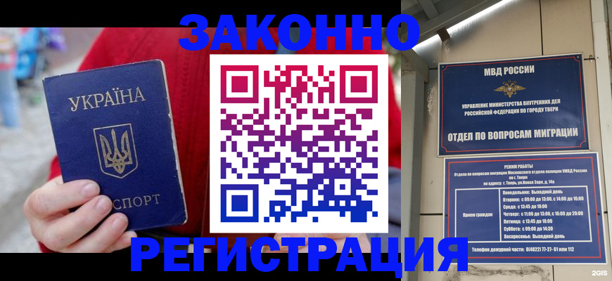 прописка регистрация в Ливны